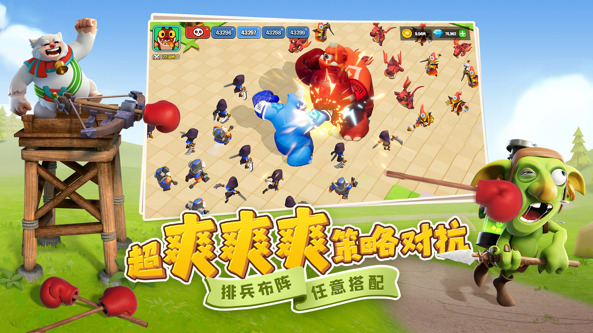 守卫与远征游戏截图