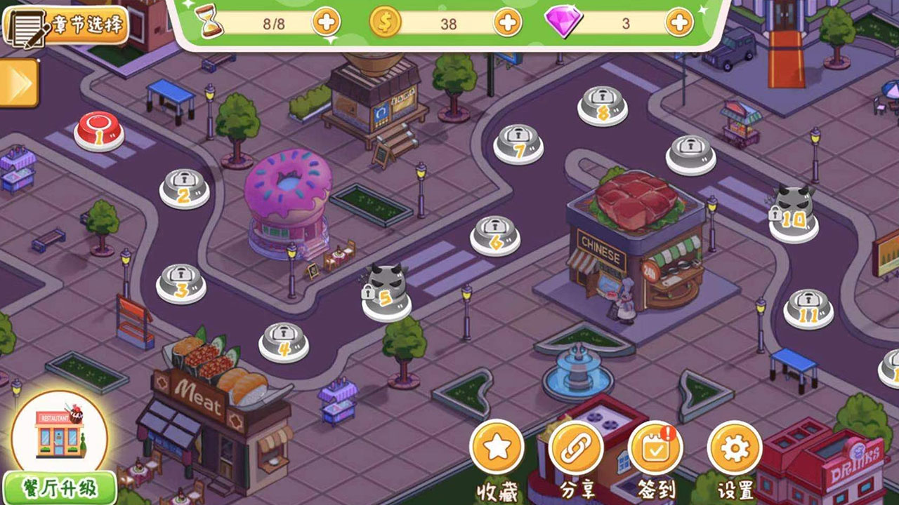 老字号：餐厅经营游戏截图