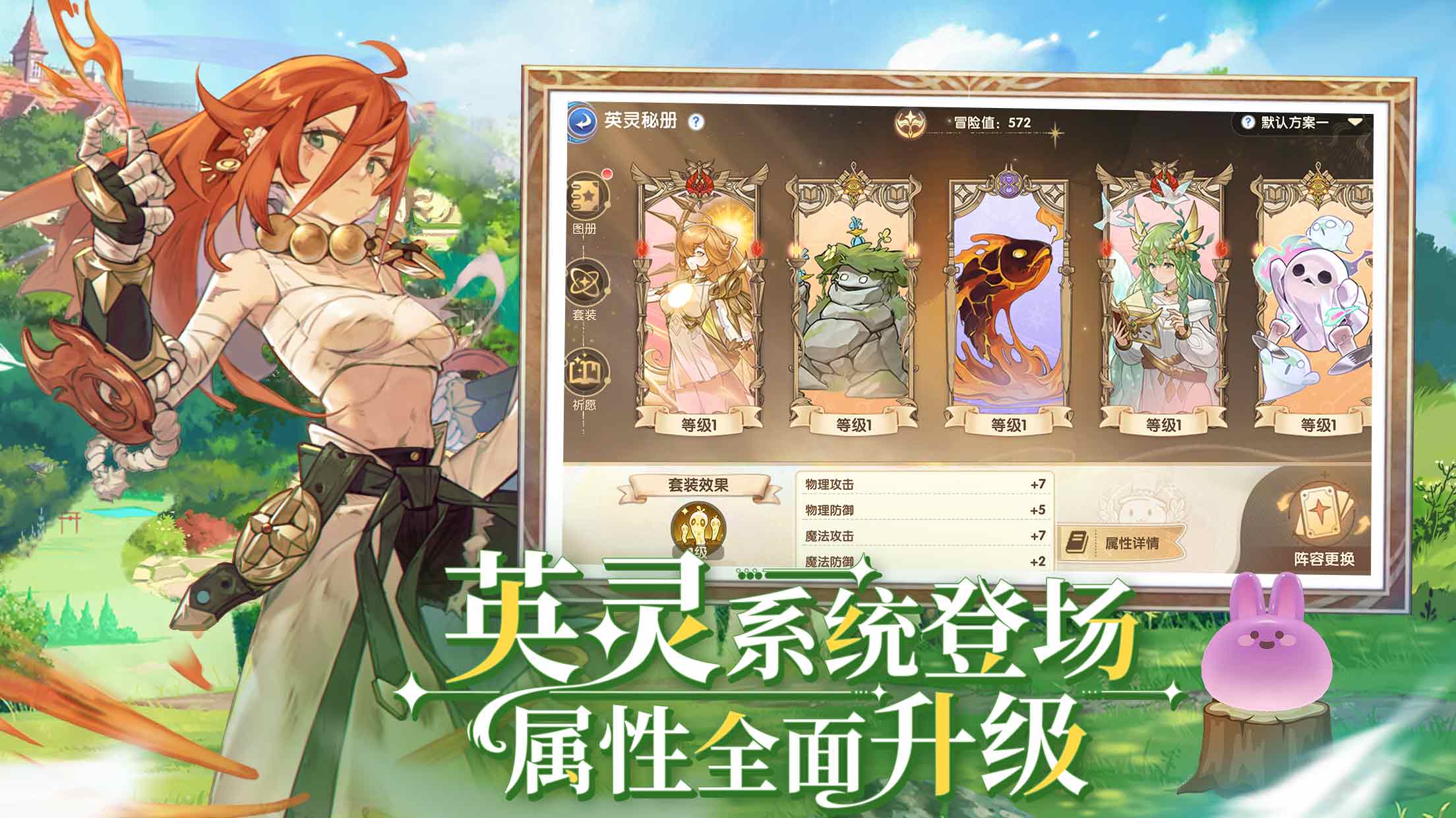 仙境传说：爱如初见游戏截图