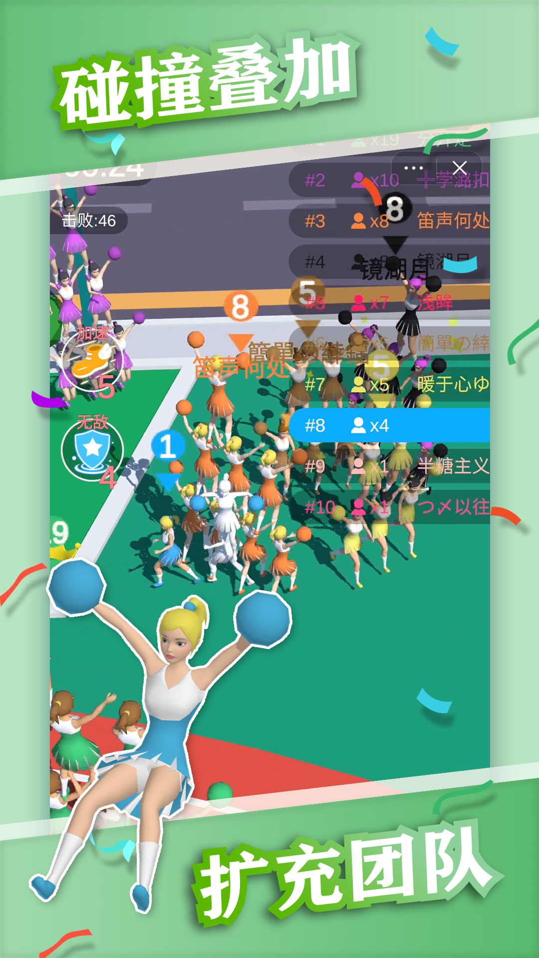 美女叠高高游戏截图