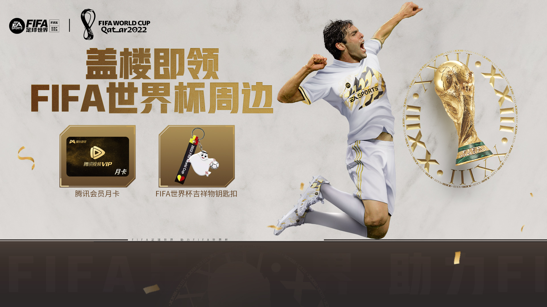 快来应援心仪球队/球员！