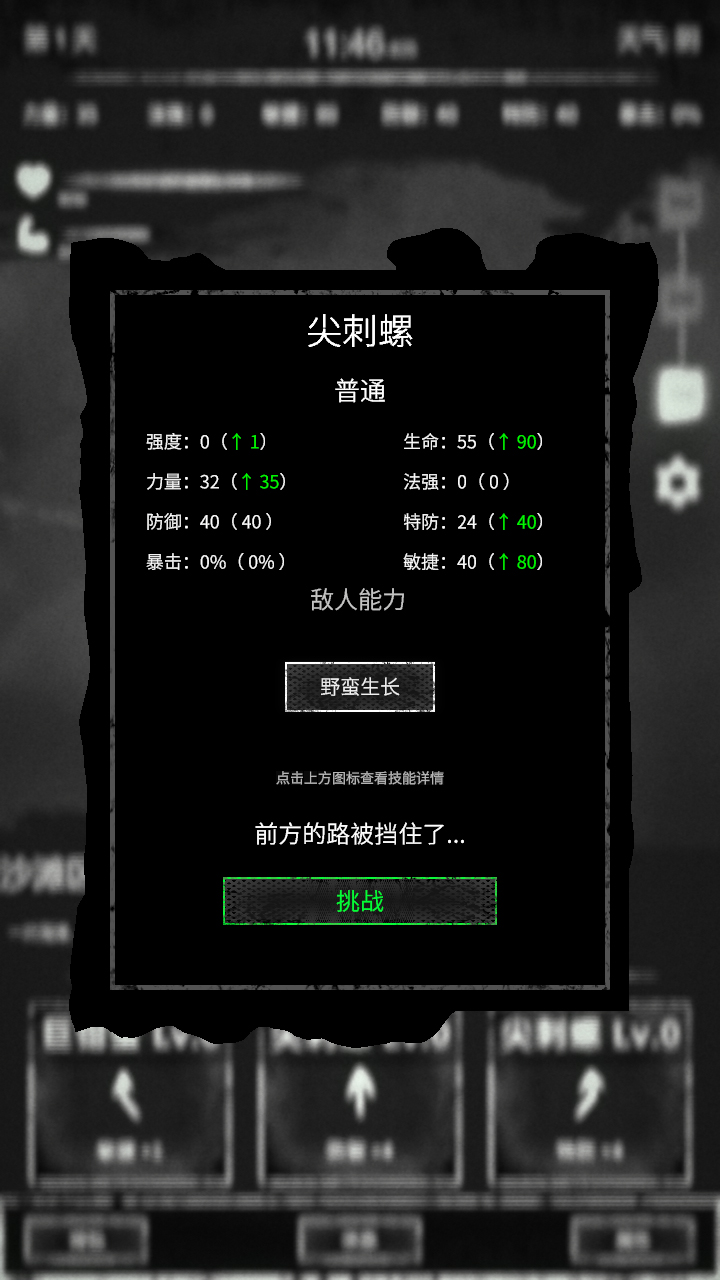 命运岛截图