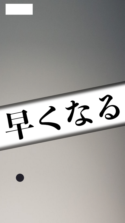 無限ブロック崩し -定番ゲームを暇つぶしに永遠楽しもう-游戏截图