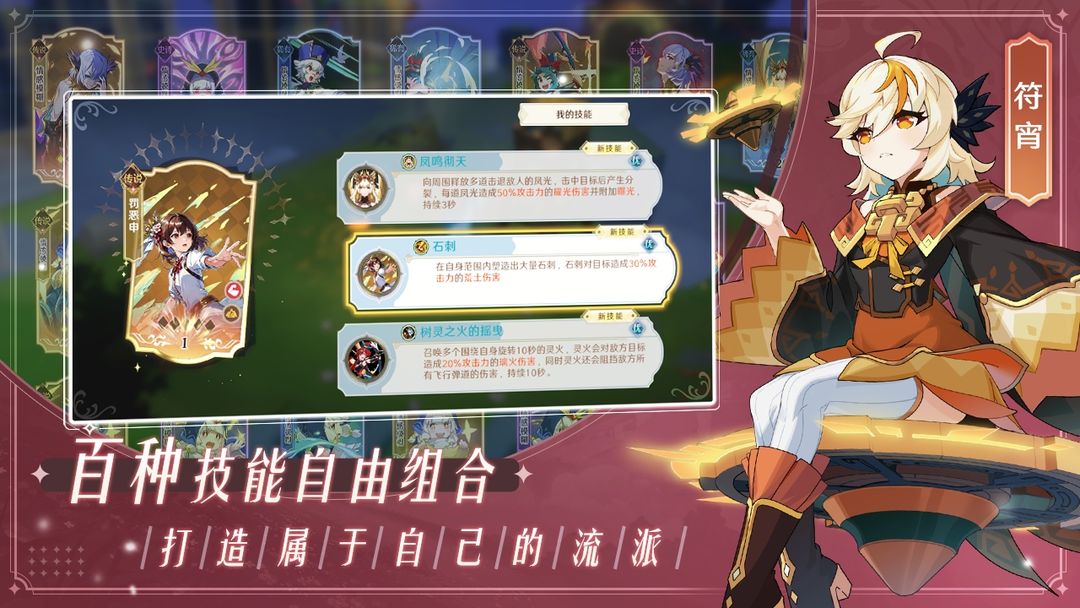 万象之境游戏截图