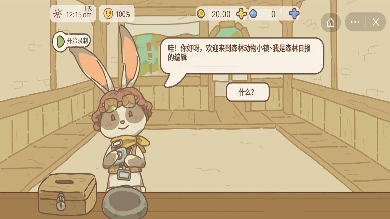 一起来吃披萨游戏截图