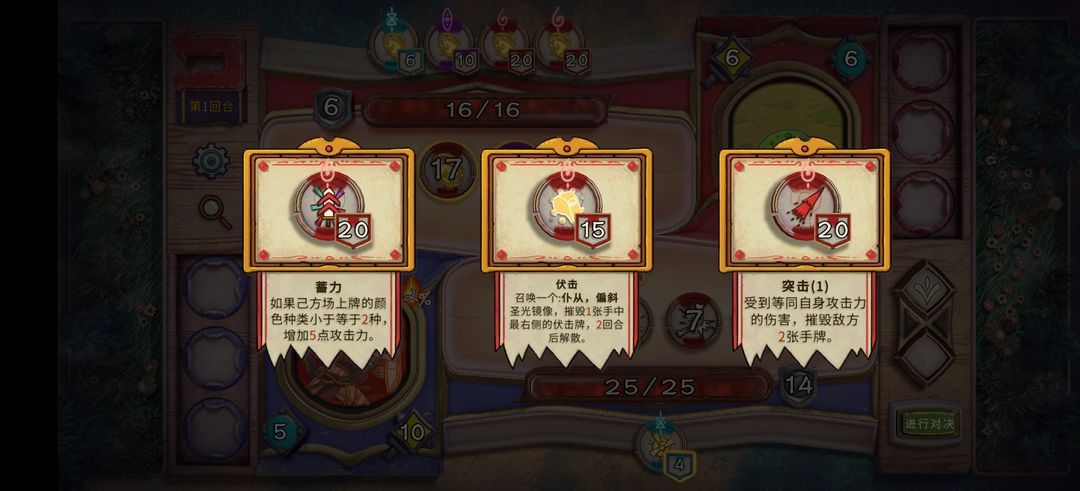 酸橙和米粒的幸运数字游戏截图