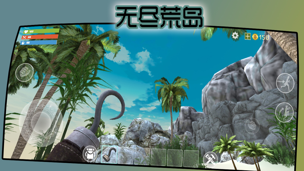 无尽荒岛游戏截图