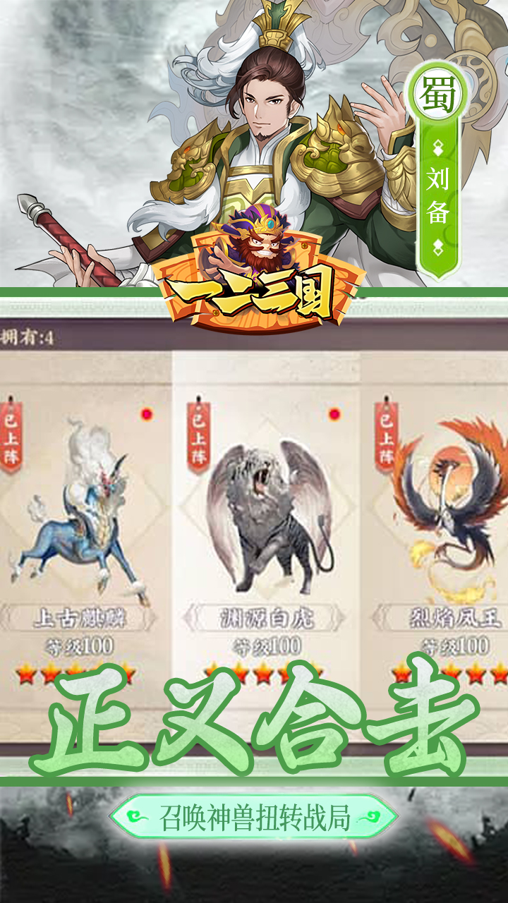一二三国截图