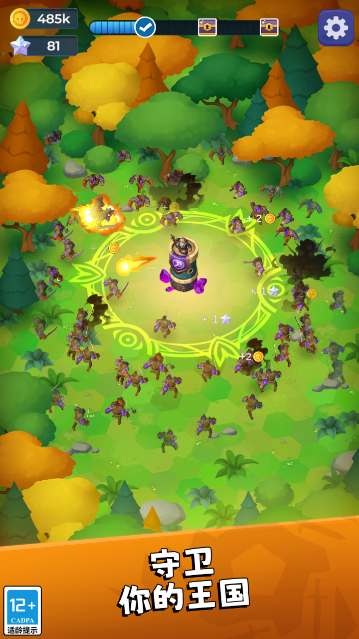 塔防保卫战游戏截图