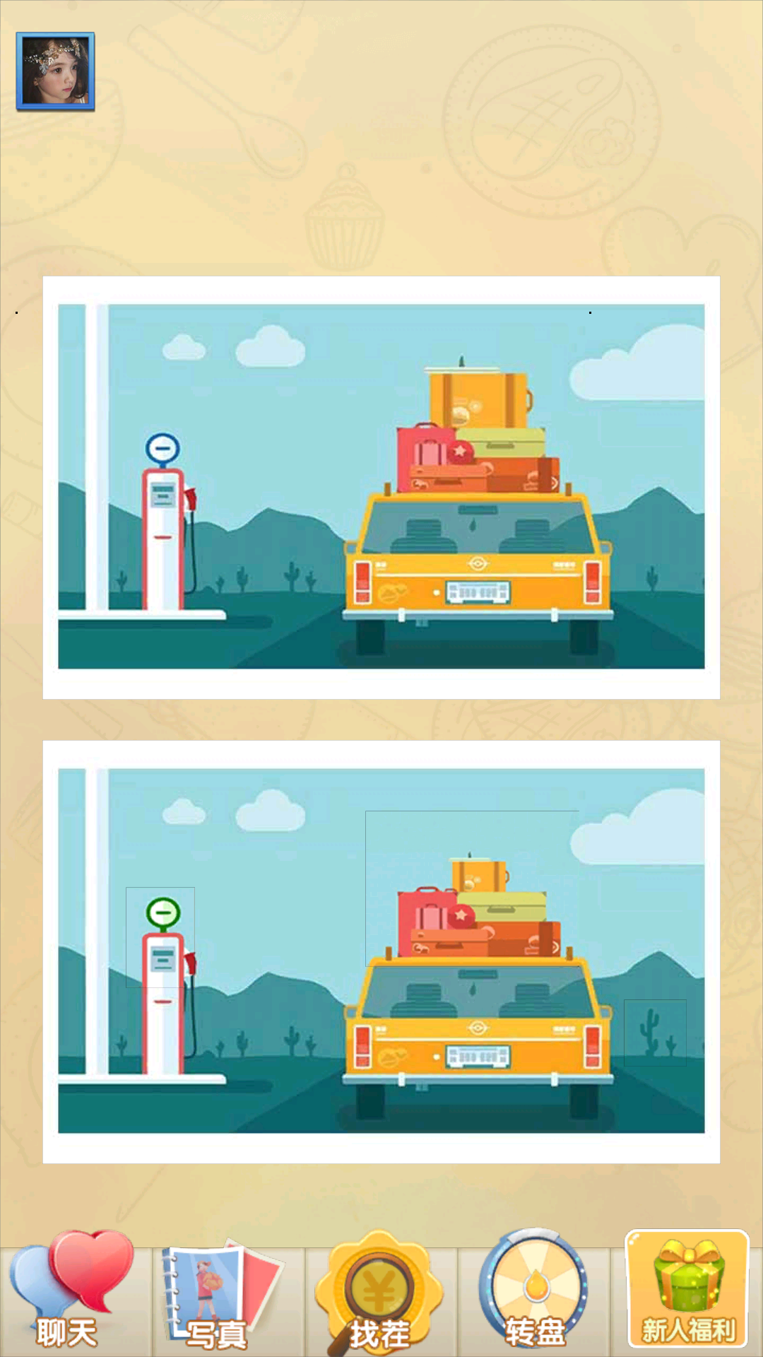 找茬大赢家游戏截图