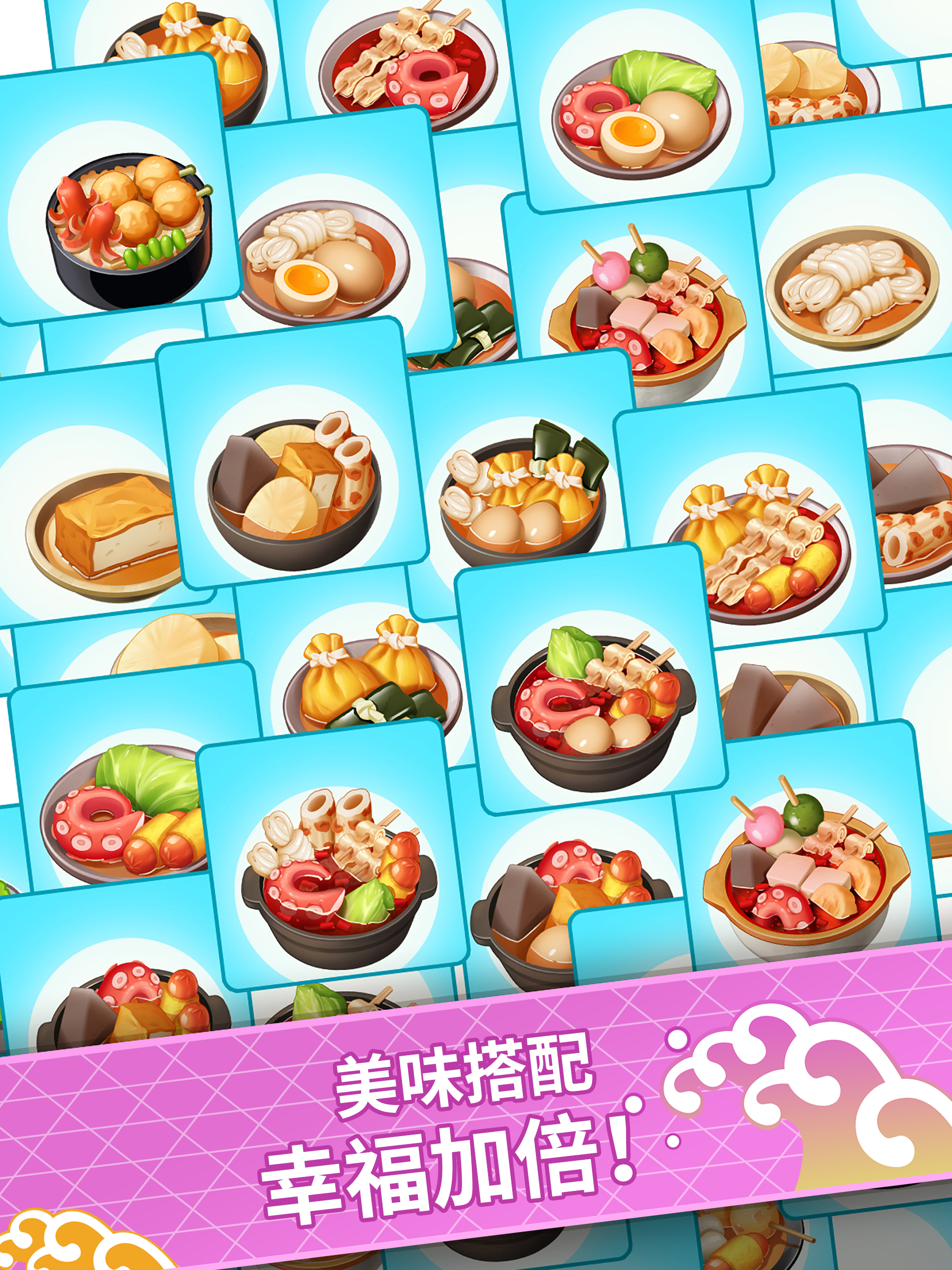 关东煮大厨游戏截图