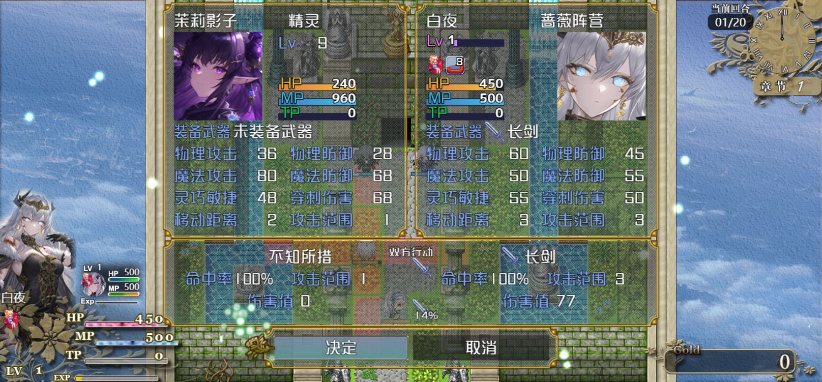 精灵战棋游戏截图