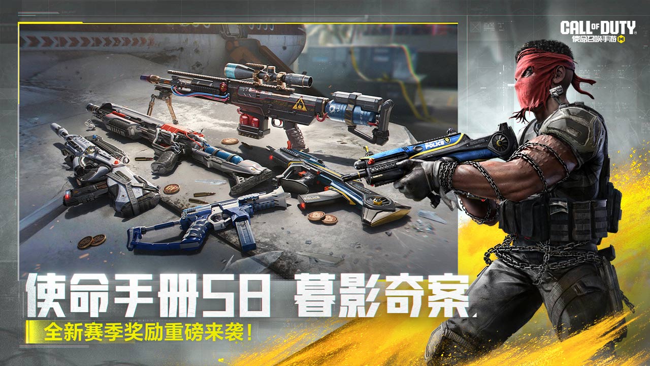 使命召唤手游截图