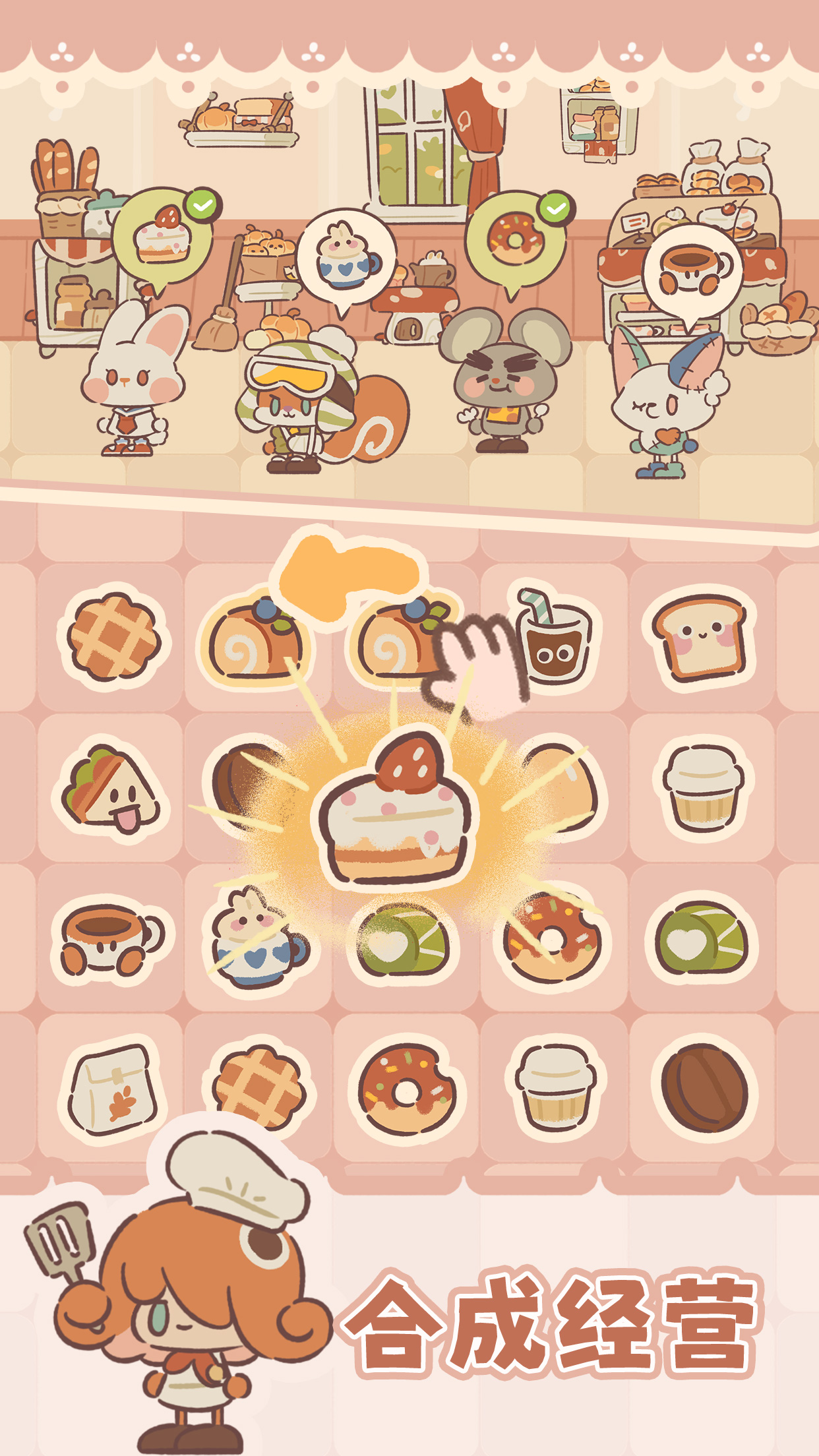 猫饼大侦探游戏截图