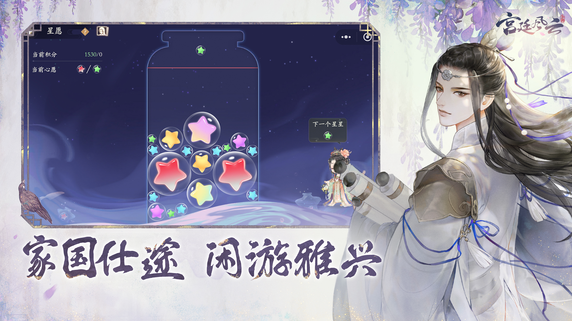 宫廷风云游戏截图