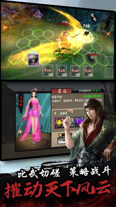 单机群侠传-武侠养成手游游戏截图