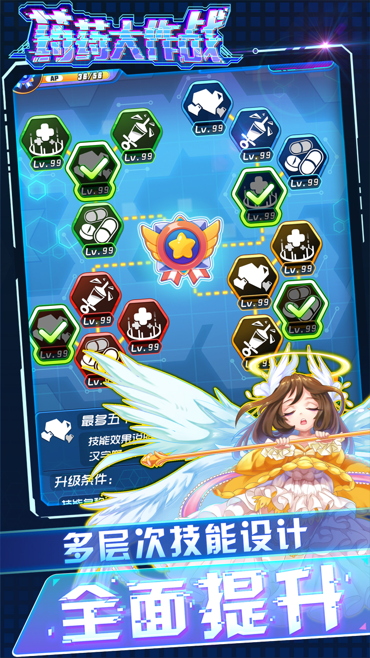 药药大作战游戏截图