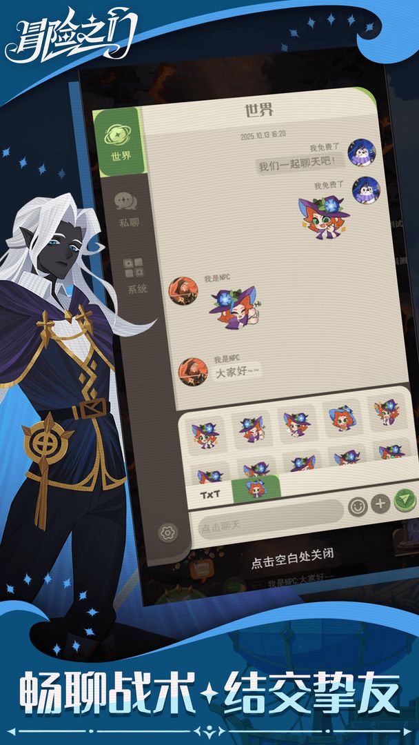 冒险之门游戏截图