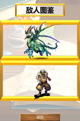 驱魔师修行之路游戏截图