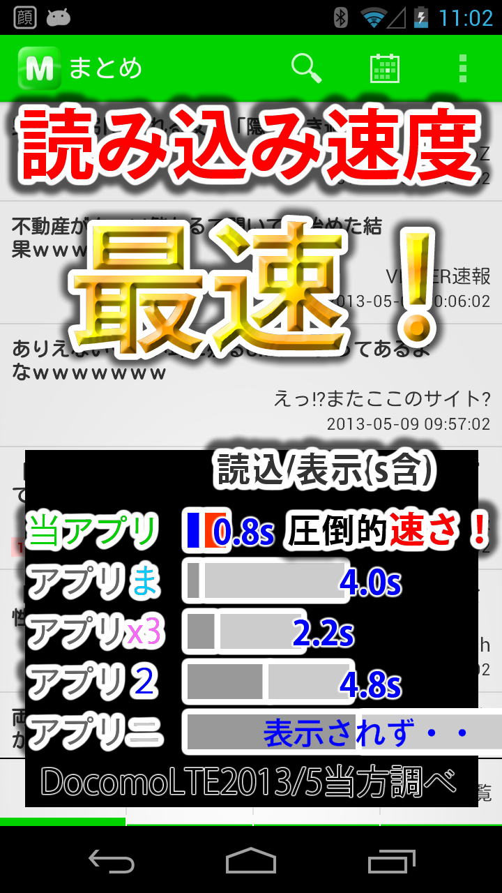 2chまとめ最速 2ちゃんねるまとめを読むならコレ Android Download Taptap