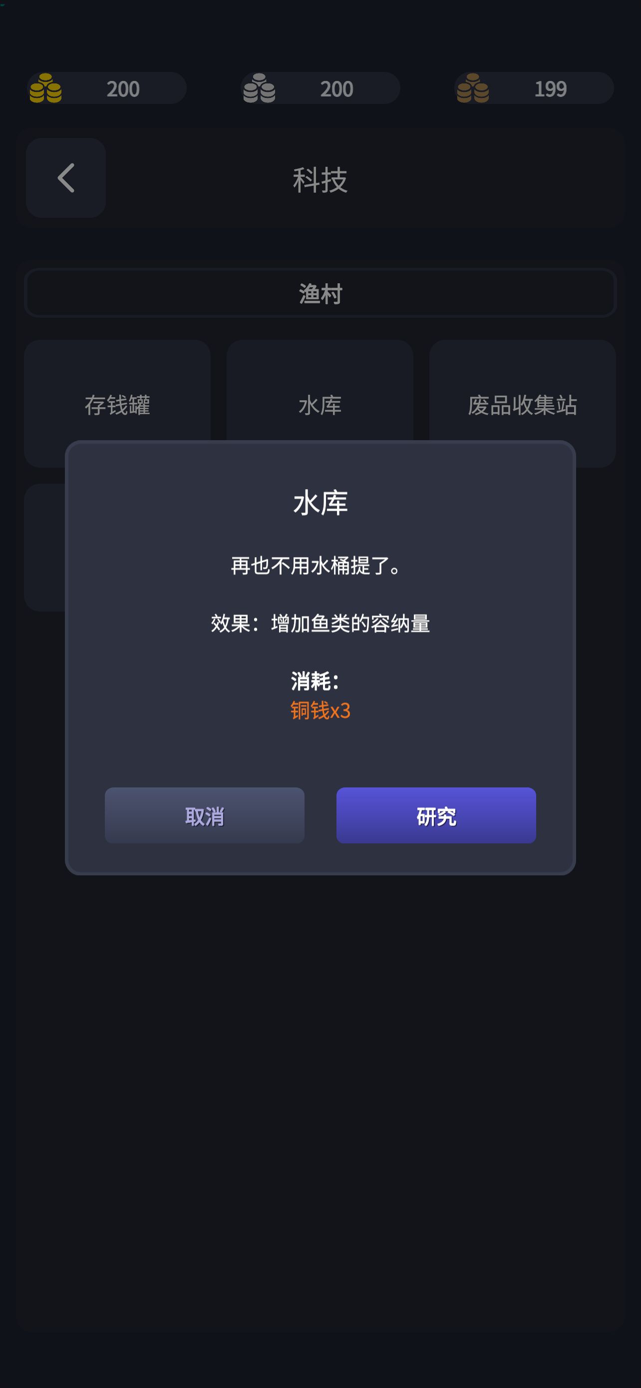 垂钓四海：前传游戏截图