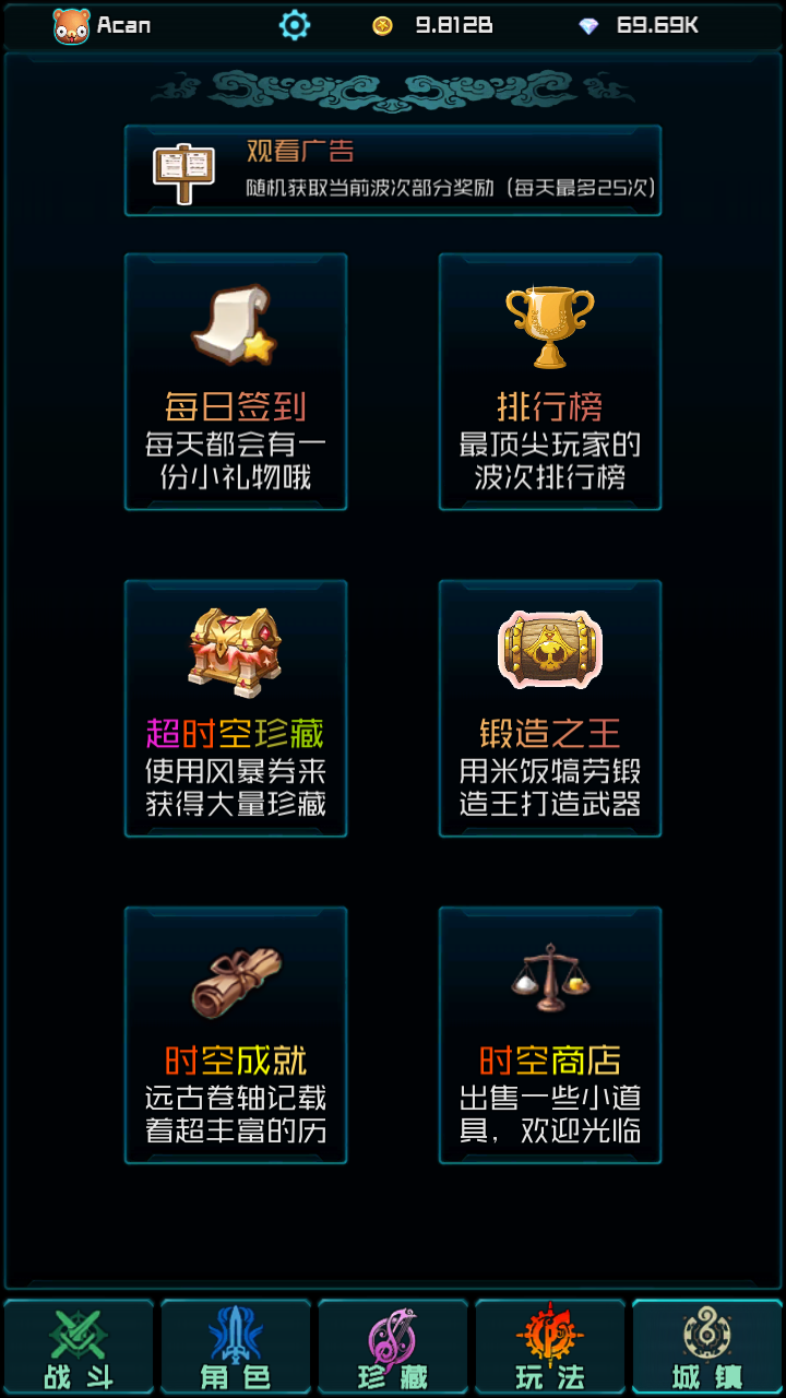 时空乱斗游戏截图