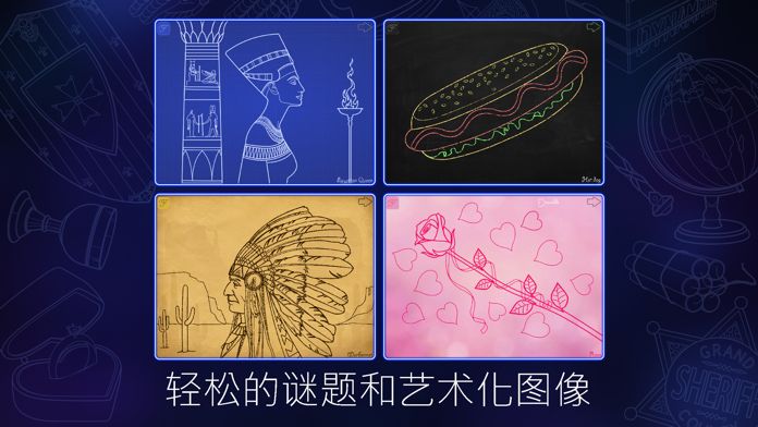 彩线拼图游戏截图