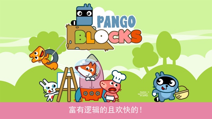 Pango Blocks游戏截图