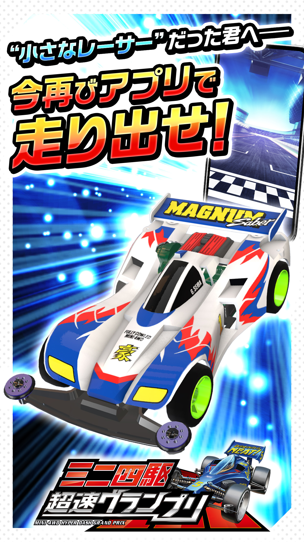 Mini Car Super Speed Grand Prix Download Game Taptap
