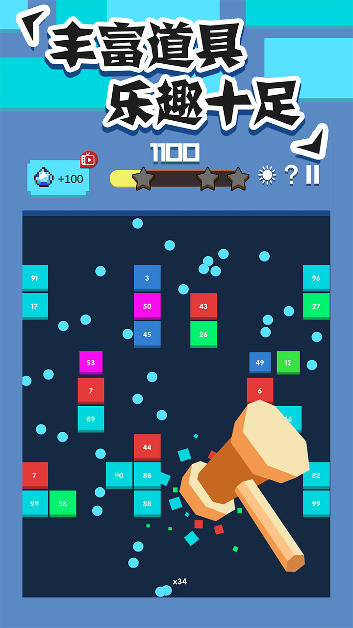 全民打砖块游戏截图