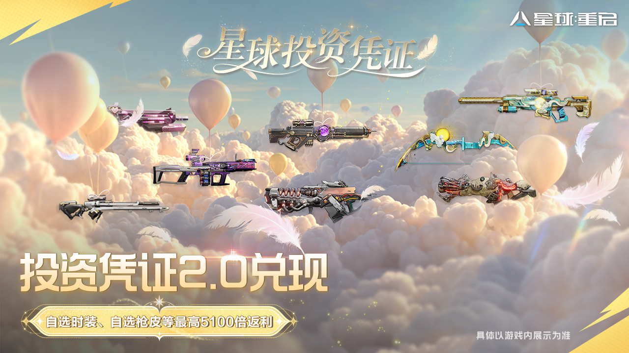 星球：重启游戏截图