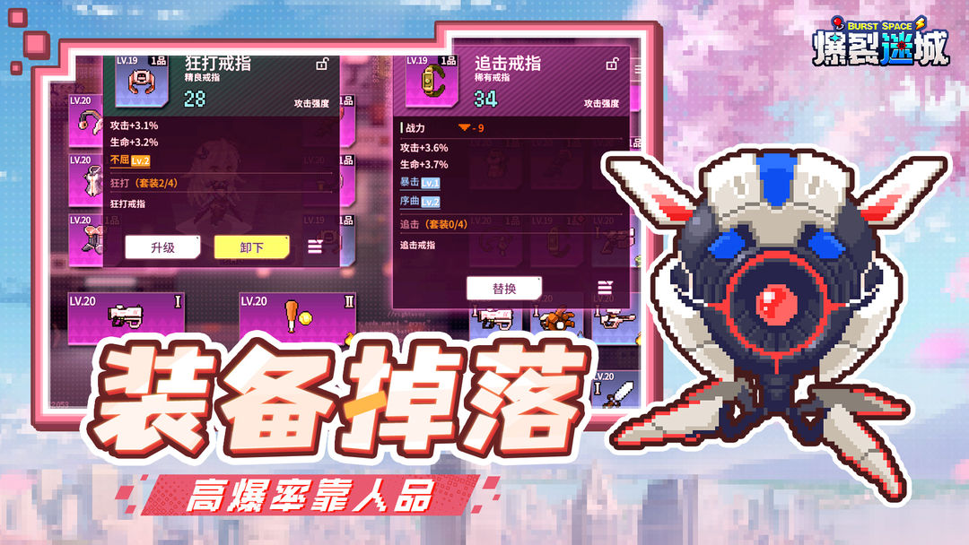 爆裂迷城游戏截图