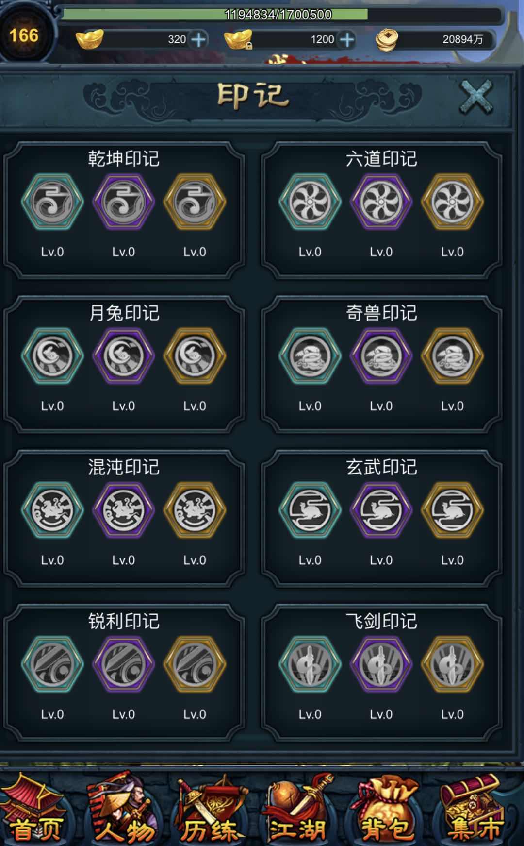 江湖异世录游戏截图