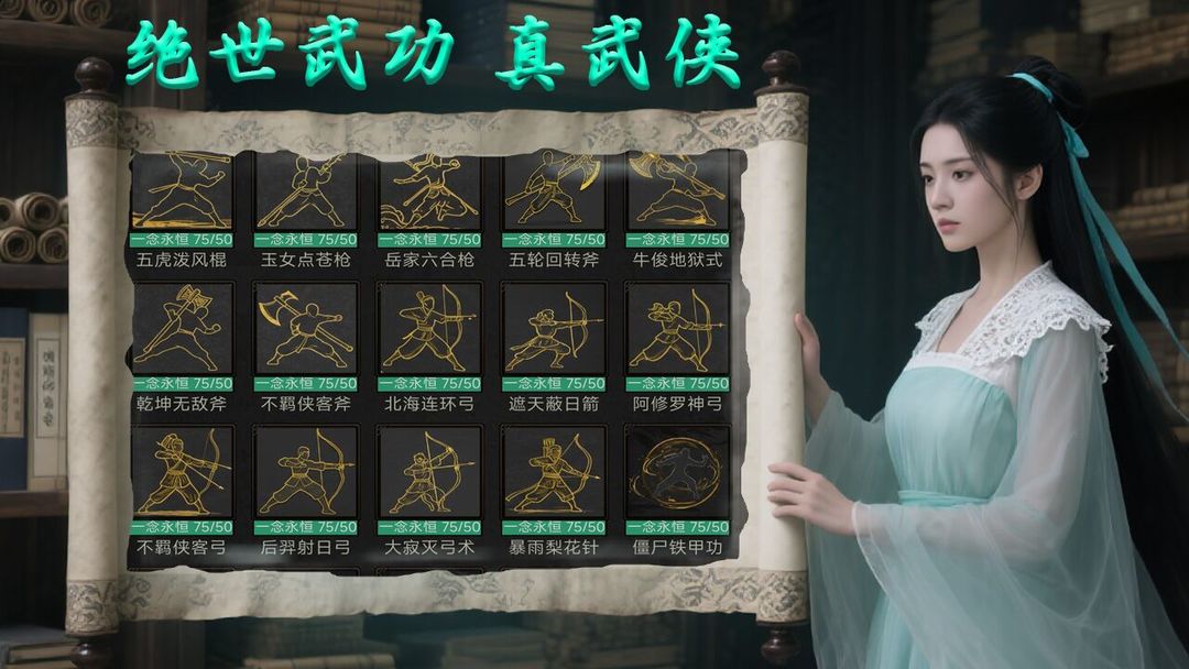 侠女游戏游戏截图