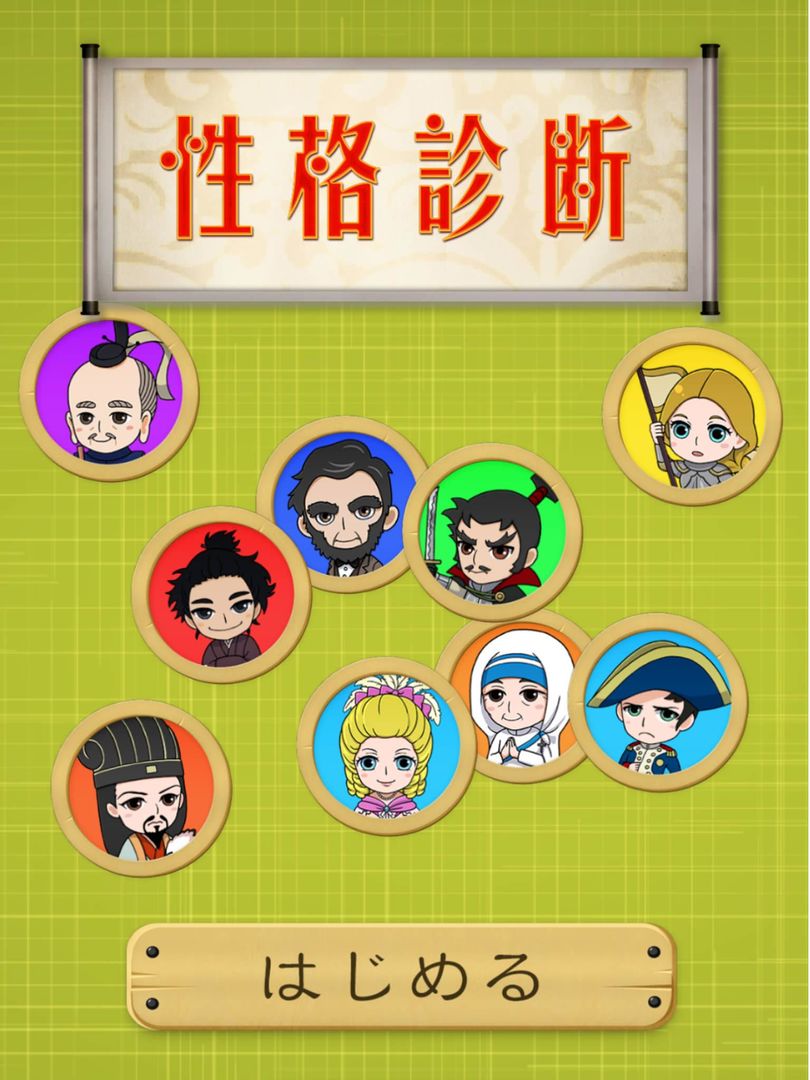 Screenshot of 進め!コメ助!
