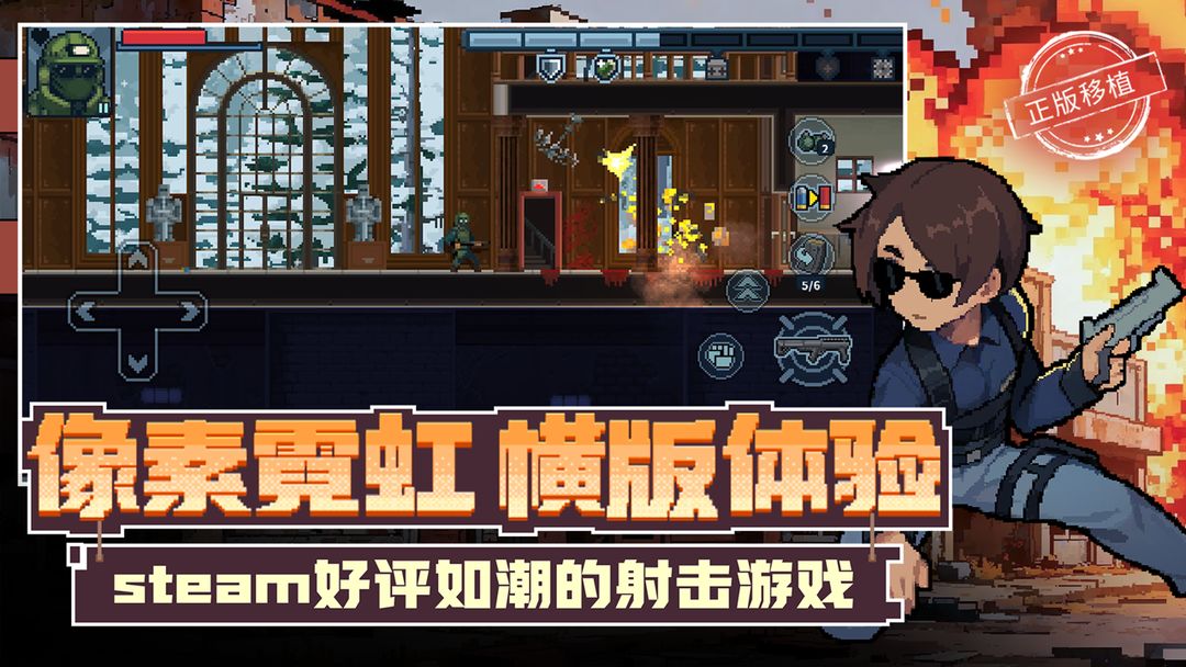 破门而入:行动小队游戏截图