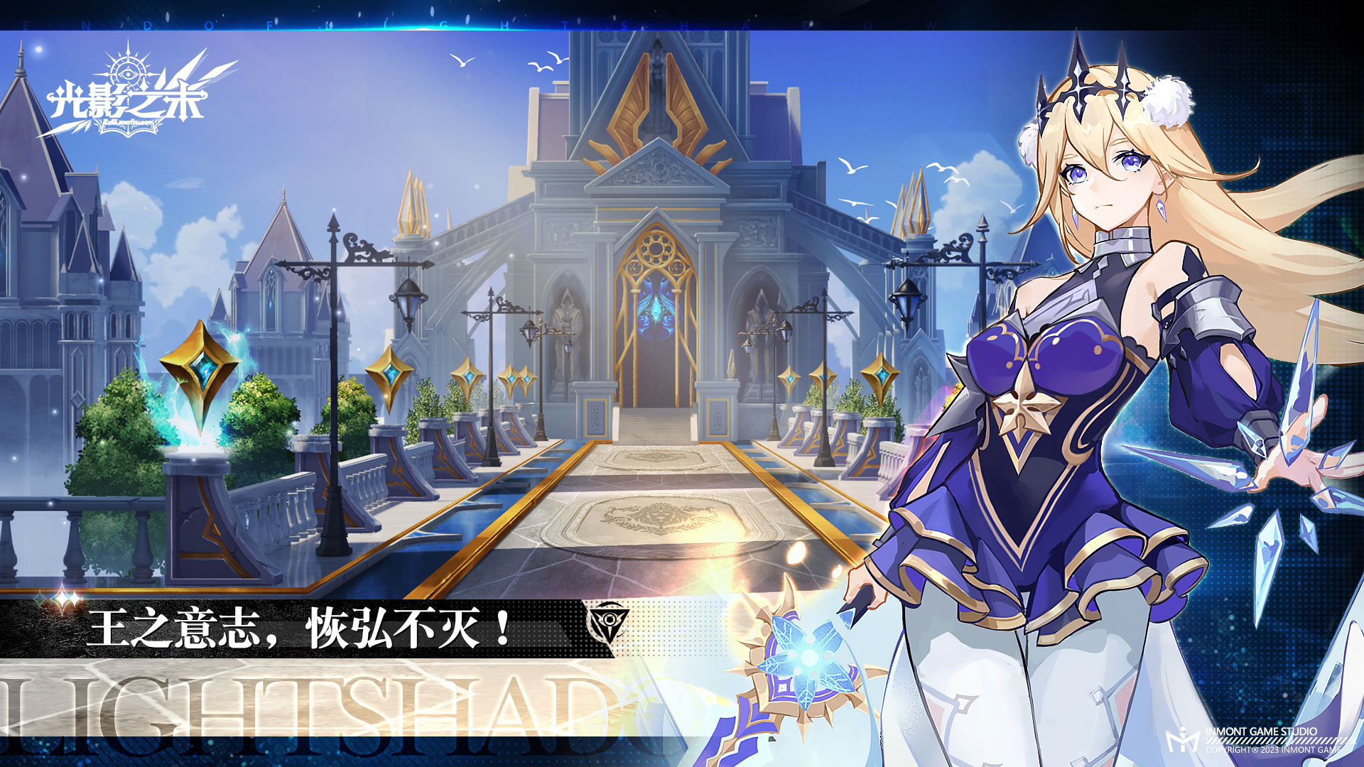 光影之末游戏截图