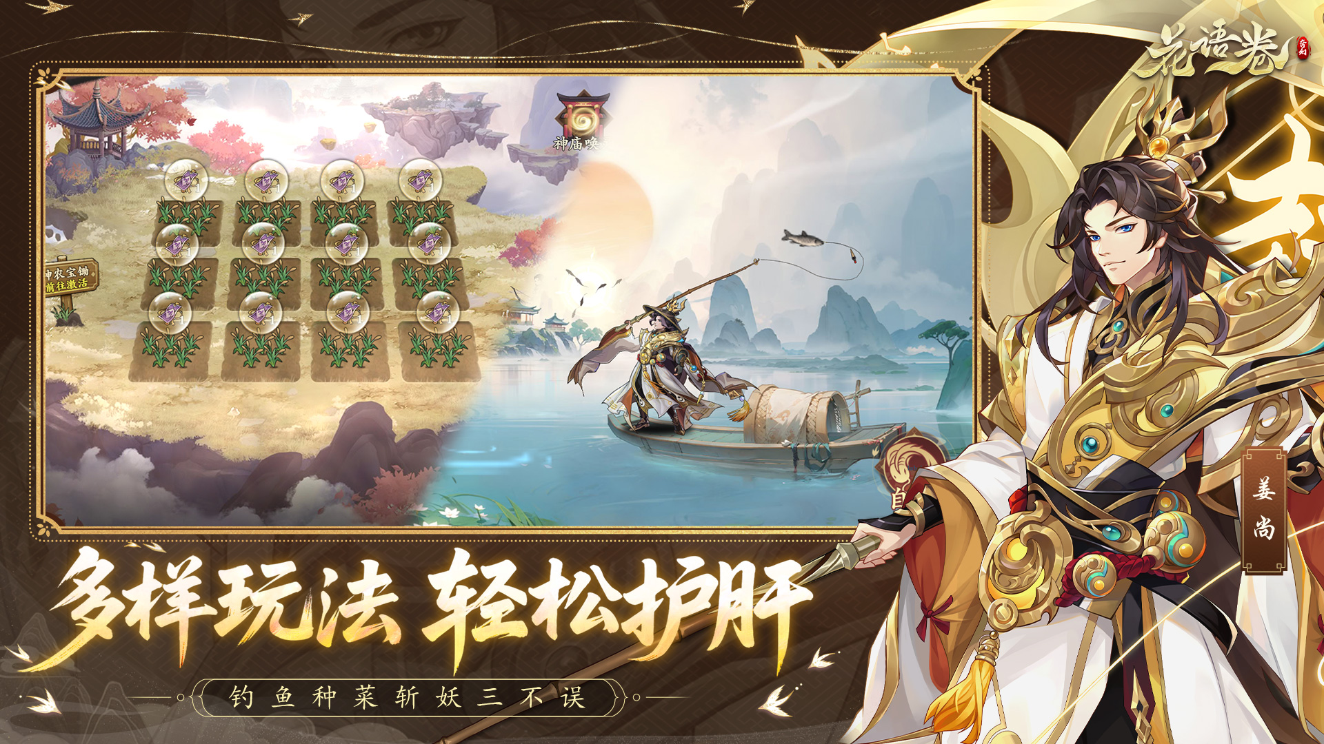 花语卷游戏截图