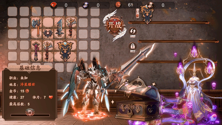 魔法战线：神圣光辉的净化游戏截图