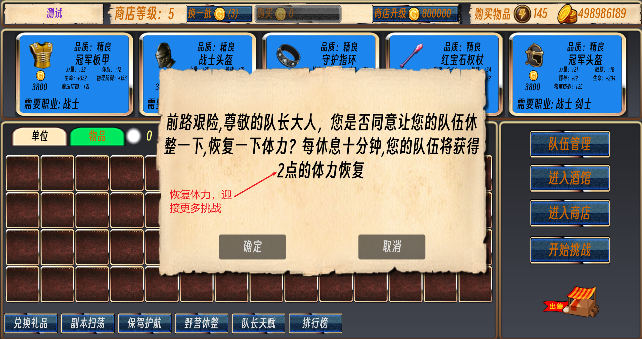 队长开工了游戏截图