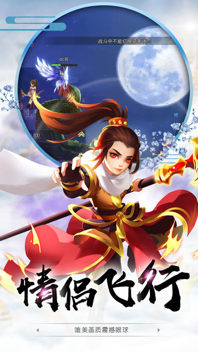 蜀山·剑侠情缘-末世修仙，再渡苍穹游戏截图