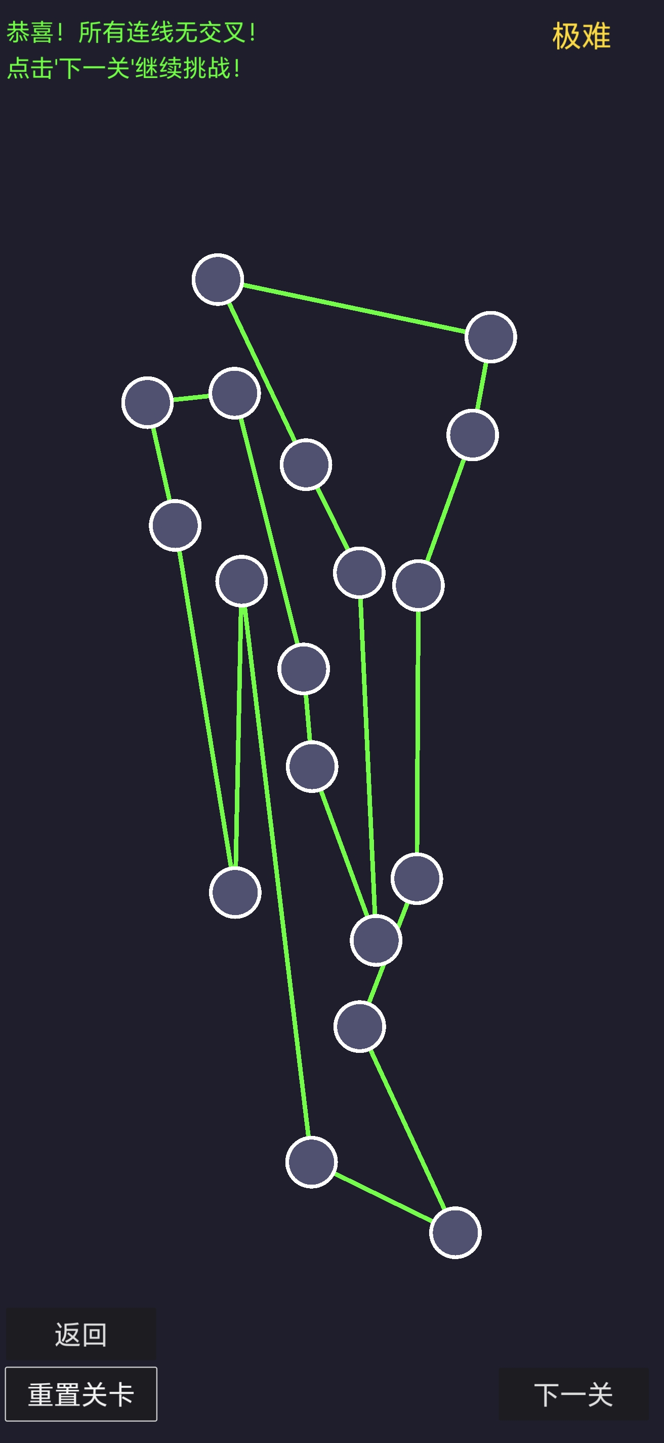 不要交叉！游戏截图