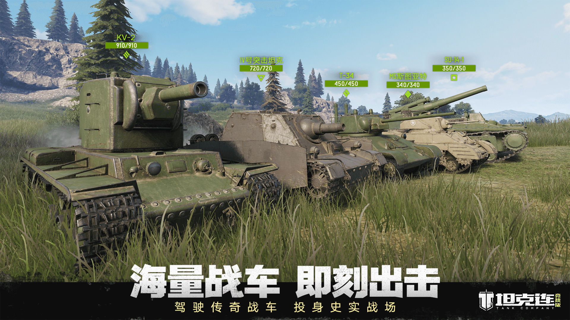 Screenshot of Tank Company