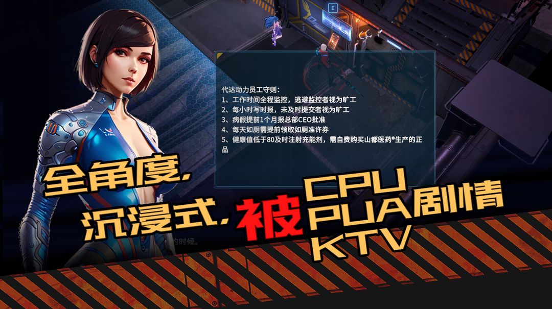 合金突变(测试服)游戏截图