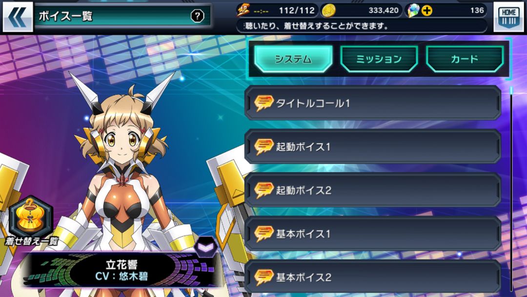 战姬绝唱 Symphogear XD Unlimited游戏截图