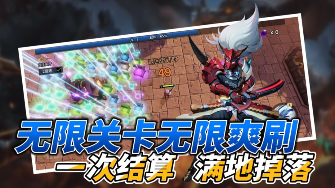 割草剑圣传说游戏截图