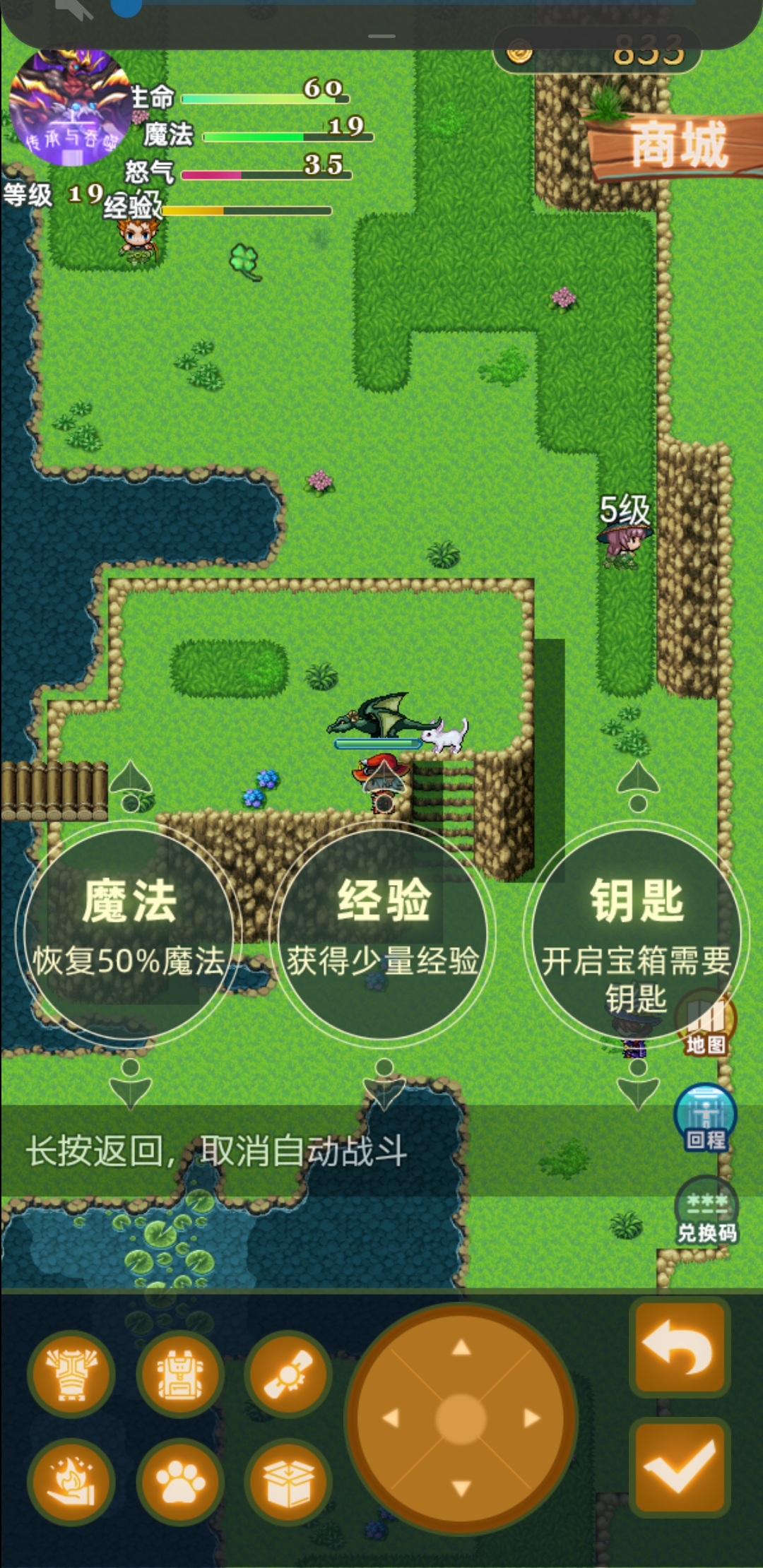 传承与吞噬截图