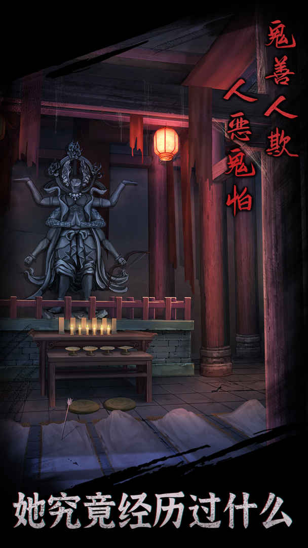 Screenshot of 引魂铃