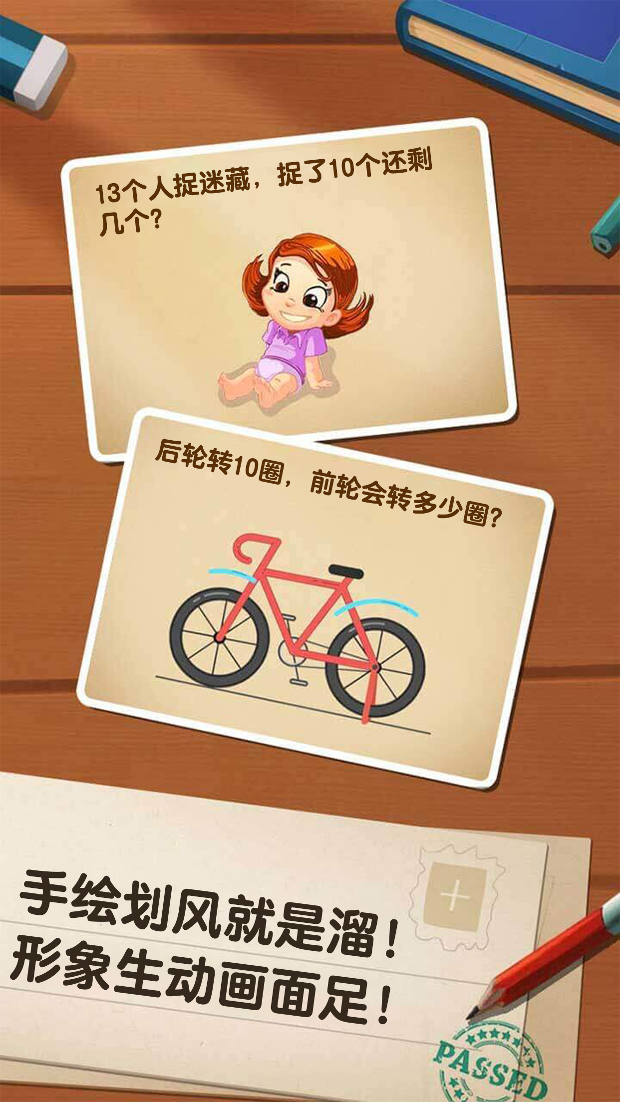 最强的大脑游戏截图