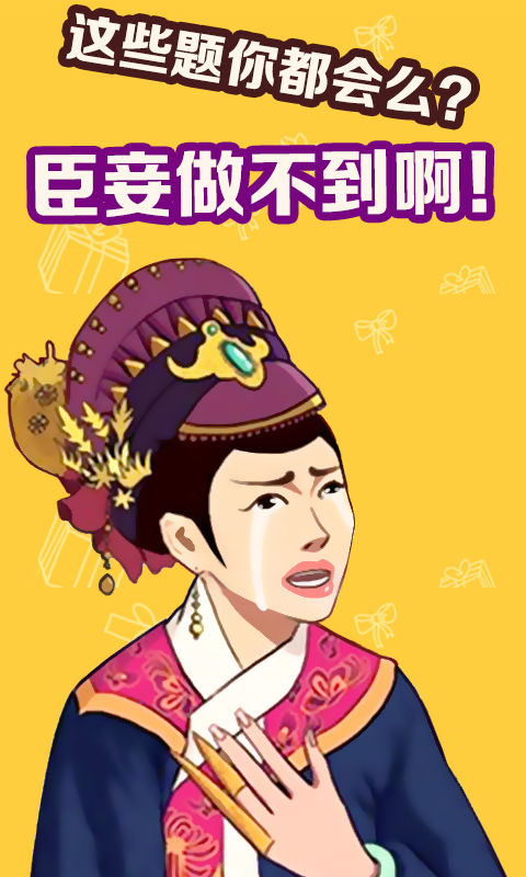 不许叫我猪头三游戏截图